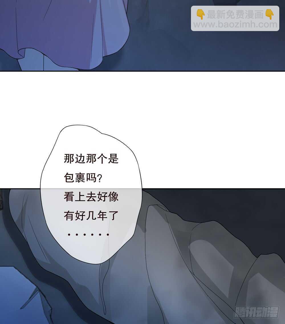 《人皮衣裳》第五季夙愿 第20页