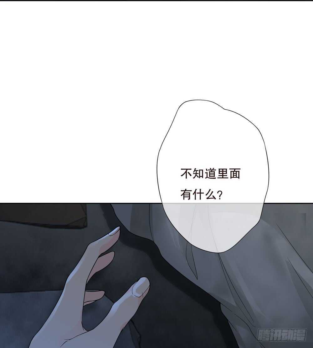 《人皮衣裳》第五季夙愿 第21页