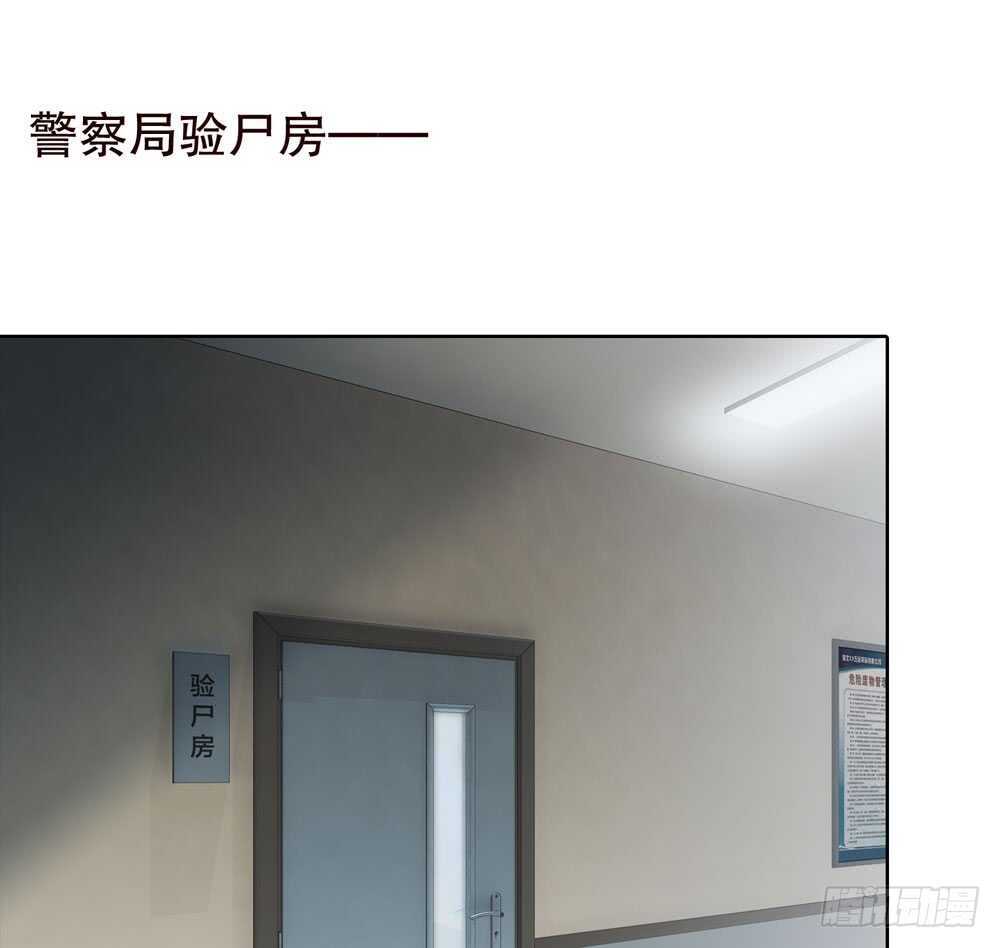 《人皮衣裳》第五季夙愿 第26页
