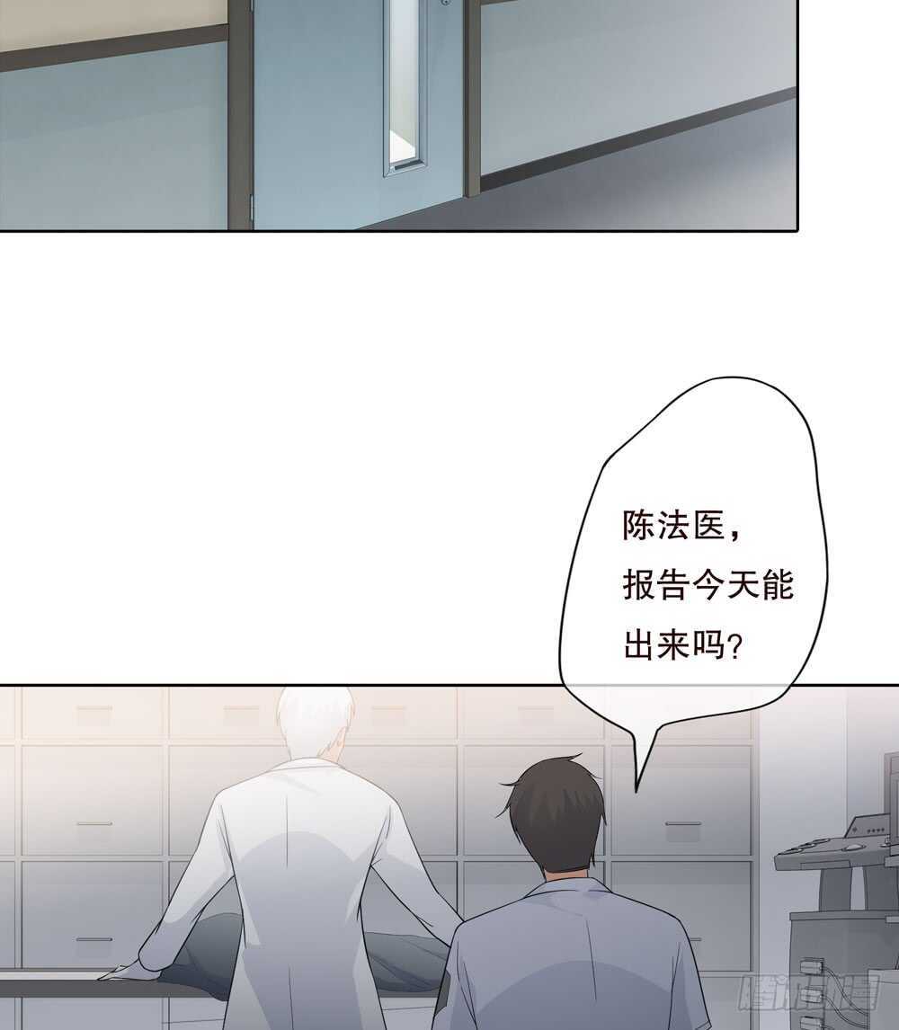 《人皮衣裳》第五季夙愿 第27页