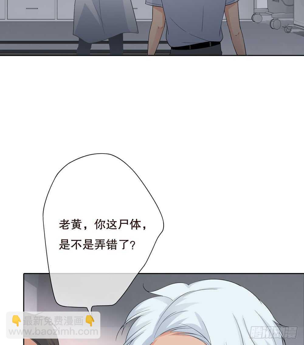 《人皮衣裳》第五季夙愿 第28页