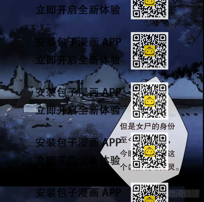《人皮衣裳》第五季夙愿 第2页