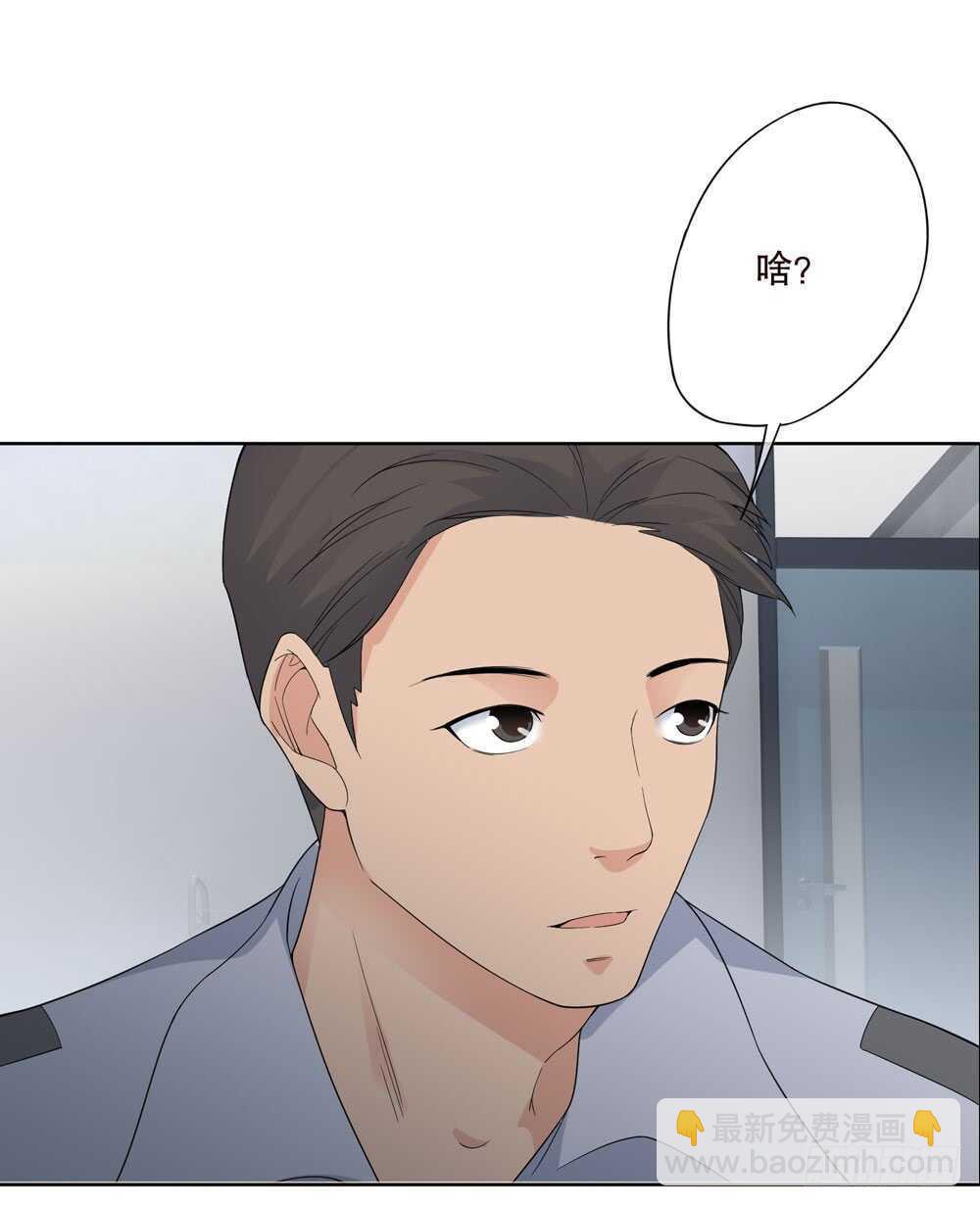 《人皮衣裳》第五季夙愿 第30页