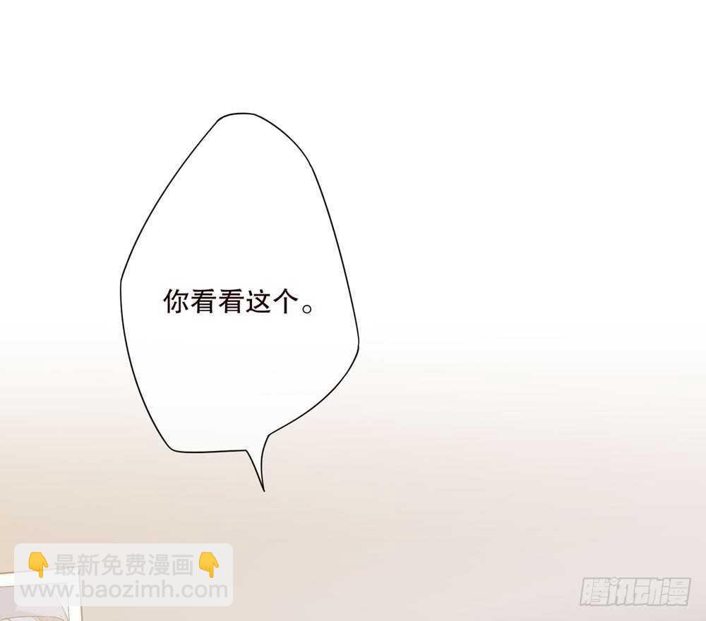 《人皮衣裳》第五季夙愿 第31页