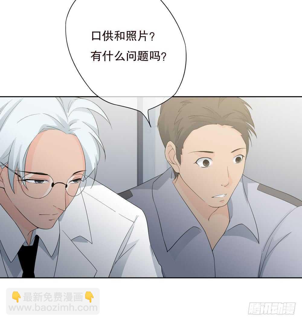 《人皮衣裳》第五季夙愿 第34页