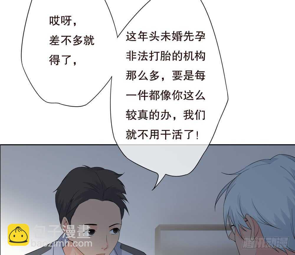 《人皮衣裳》第五季夙愿 第42页
