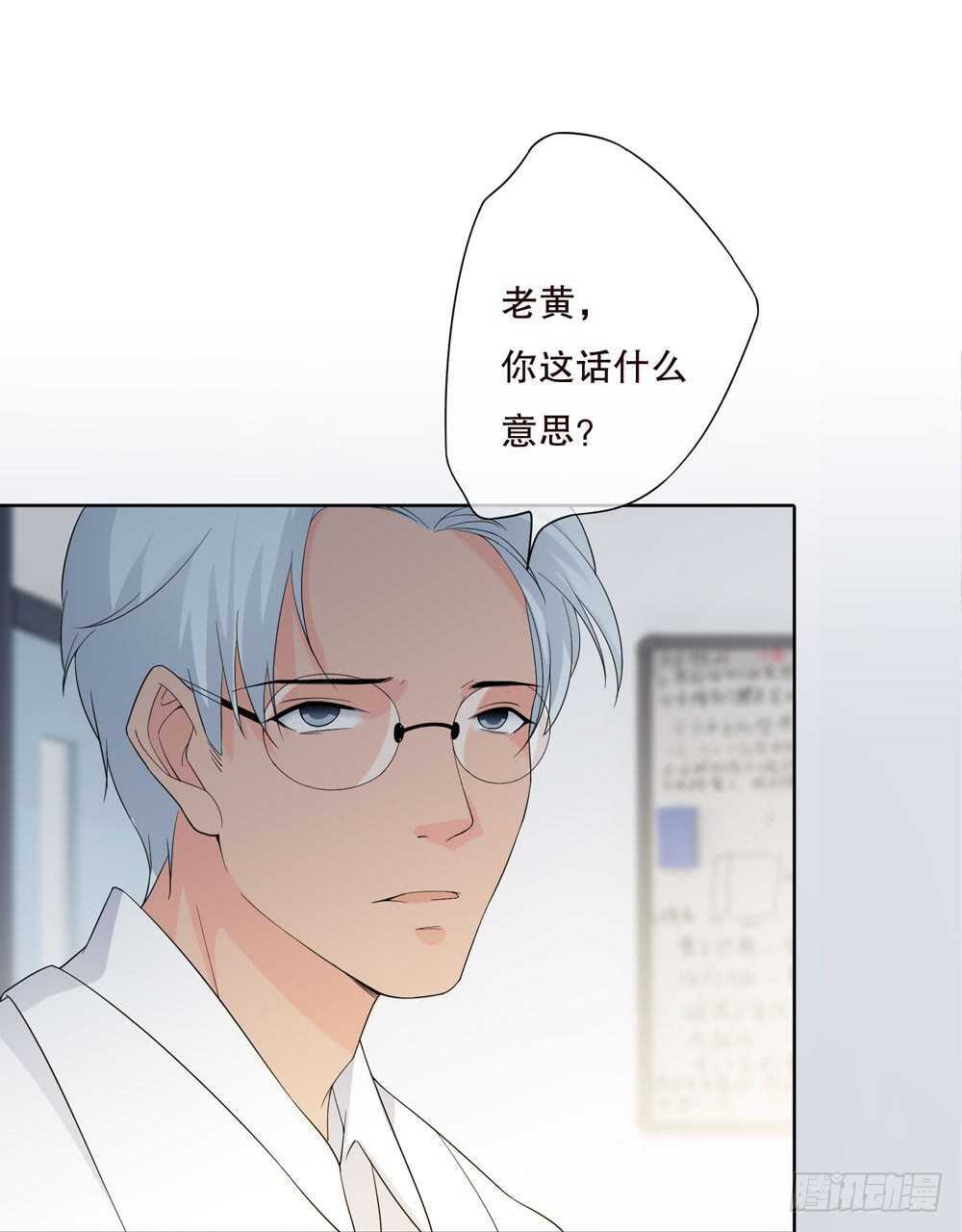 《人皮衣裳》第五季夙愿 第44页