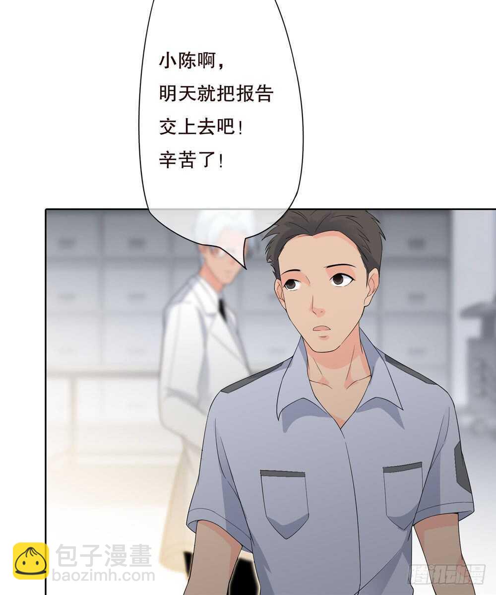 《人皮衣裳》第五季夙愿 第47页