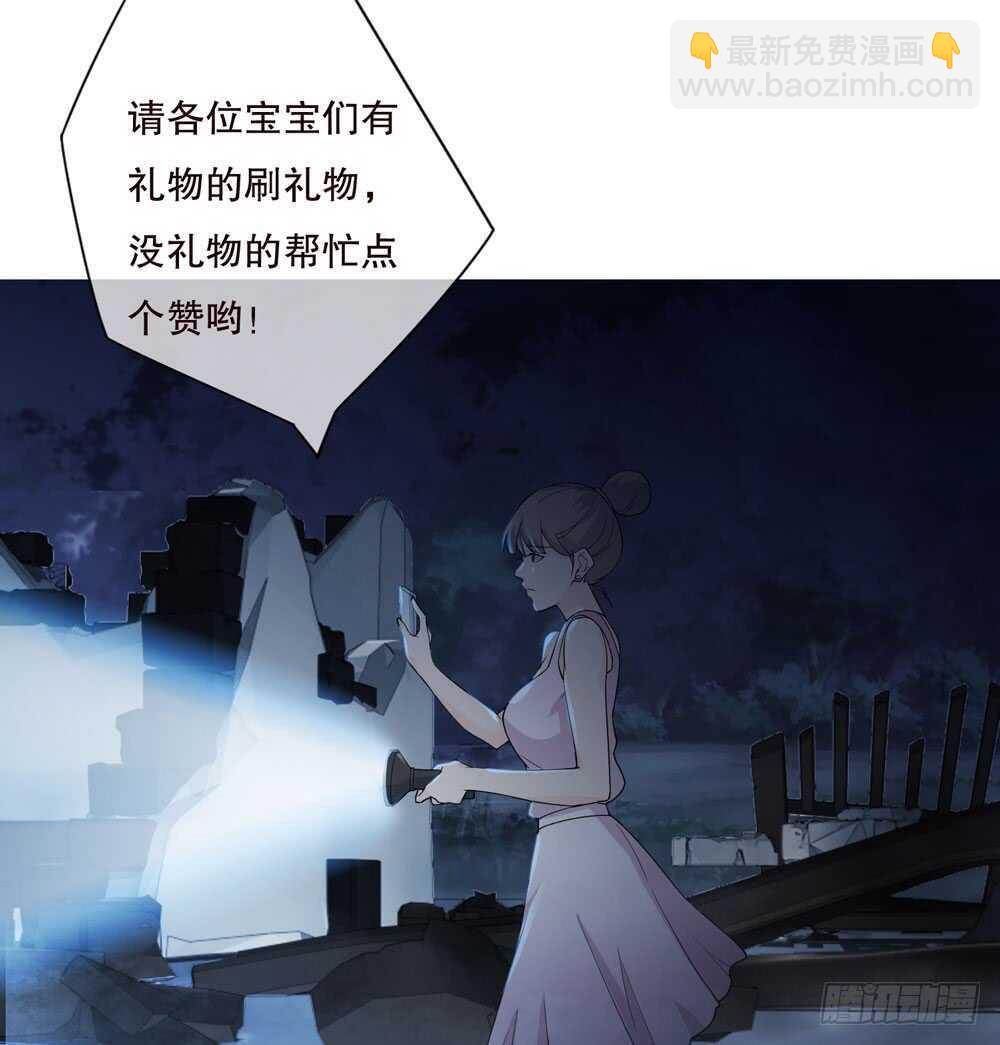 《人皮衣裳》第五季夙愿 第4页