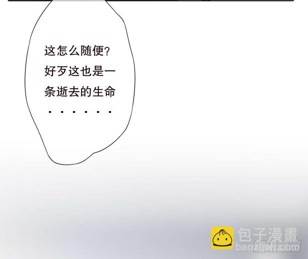 《人皮衣裳》第五季夙愿 第50页