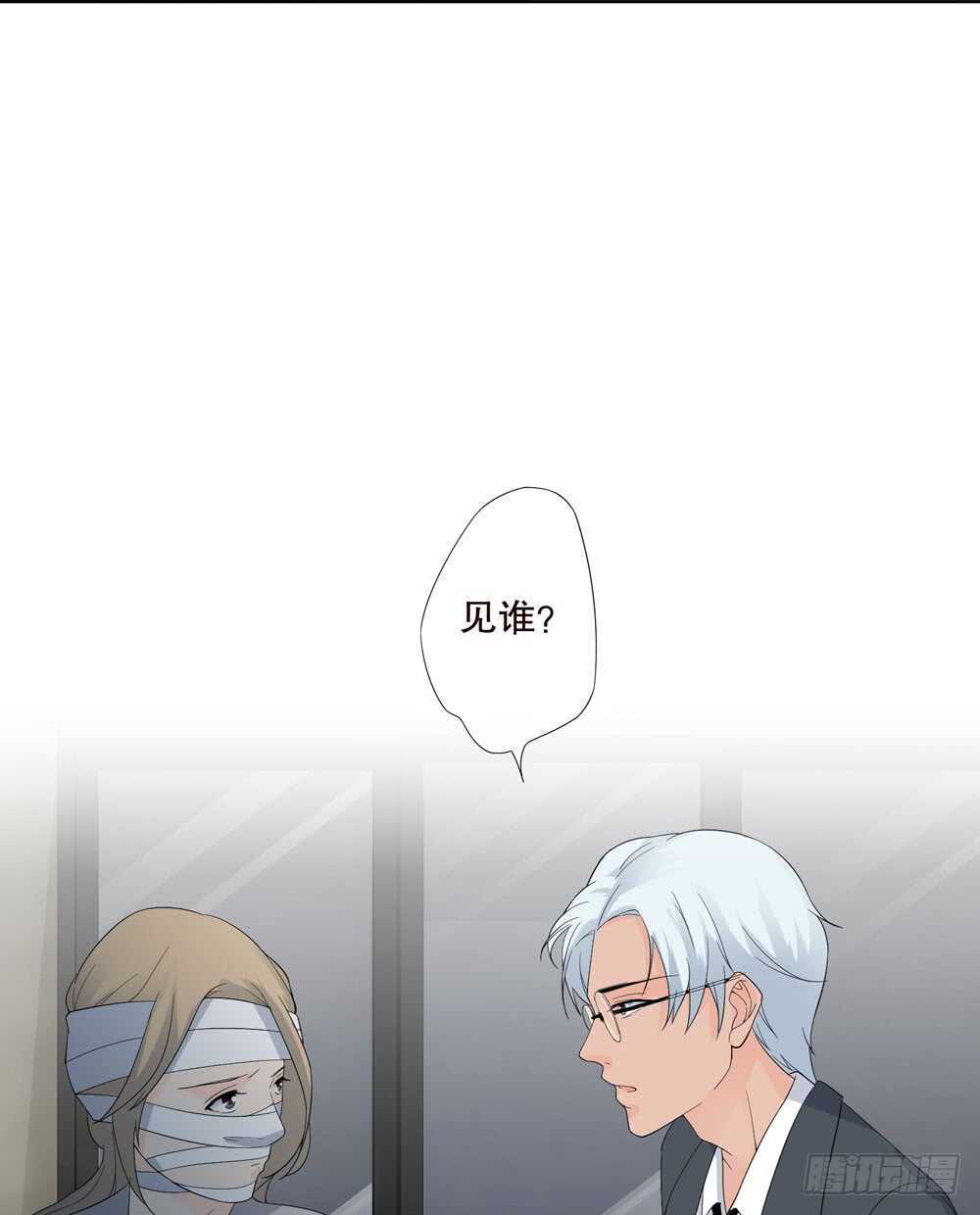 《人皮衣裳》第五季质问 第11页