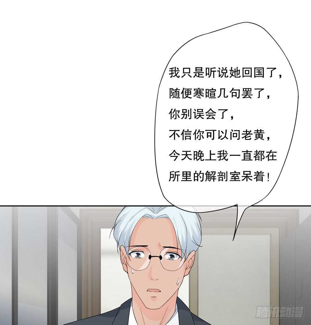 《人皮衣裳》第五季质问 第14页