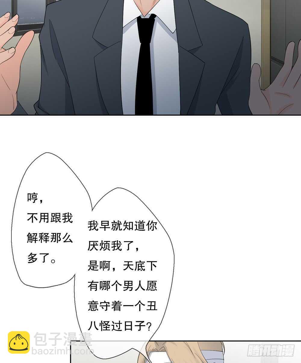 《人皮衣裳》第五季质问 第15页