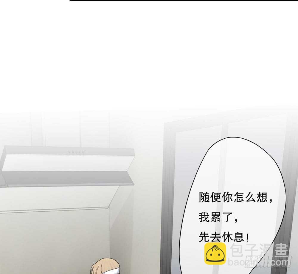 《人皮衣裳》第五季质问 第17页