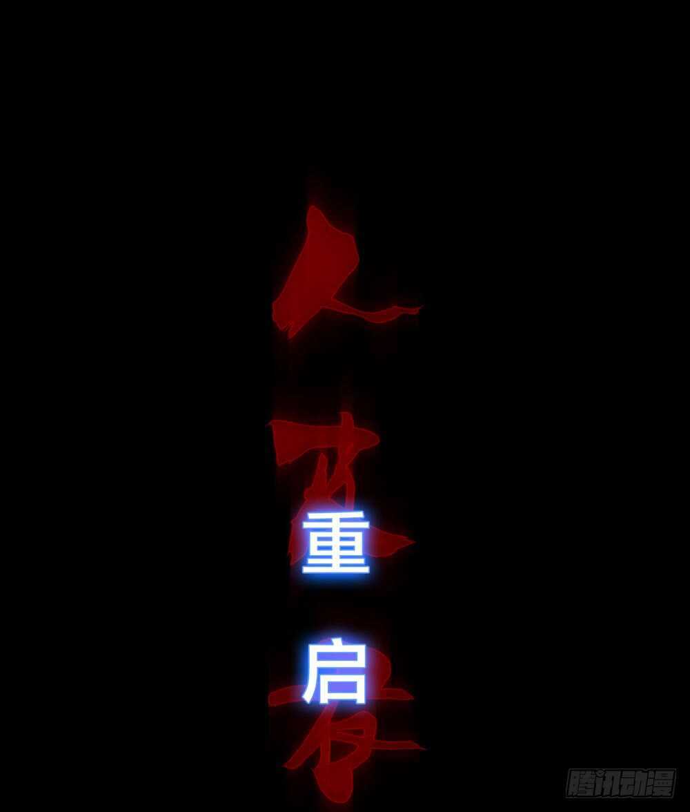 《人皮衣裳》第五季质问 第21页