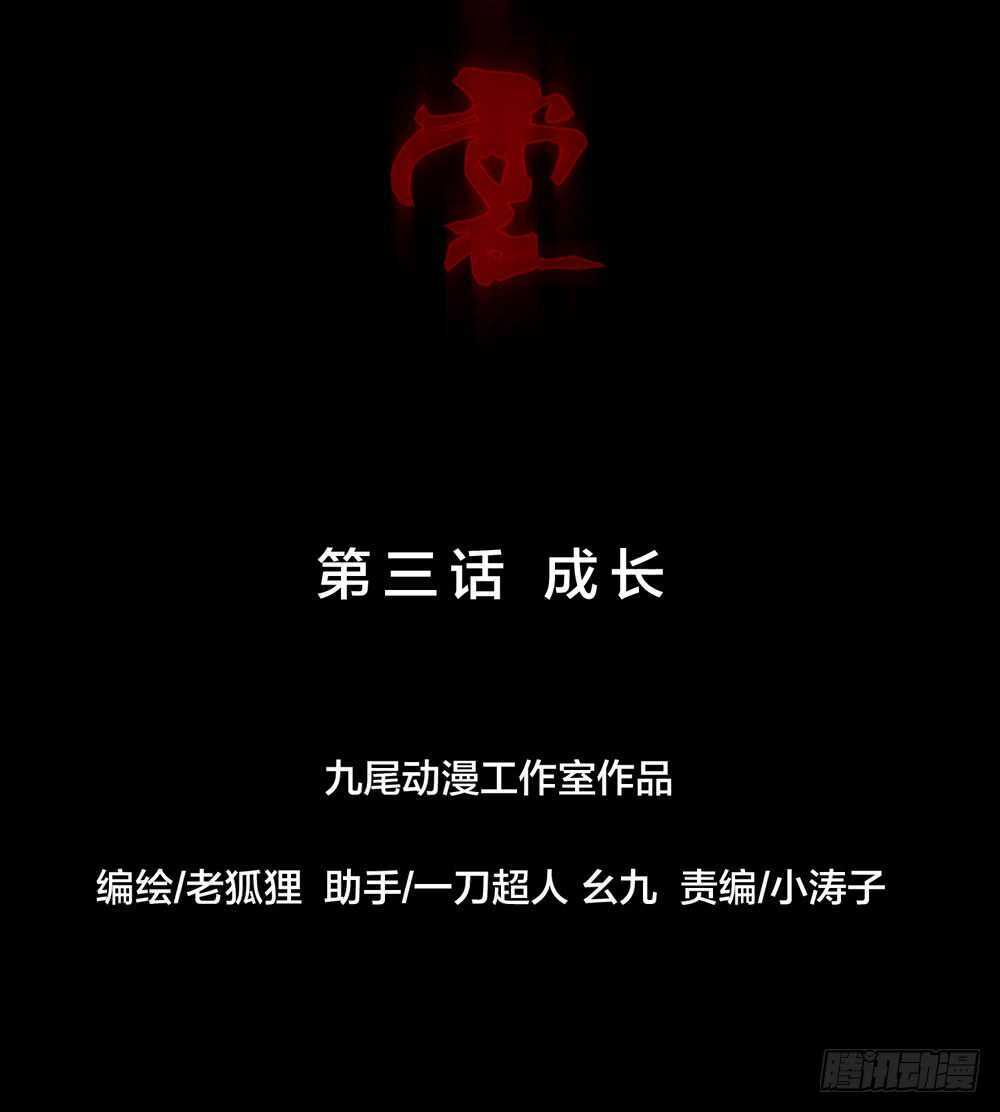 《人皮衣裳》第五季质问 第22页