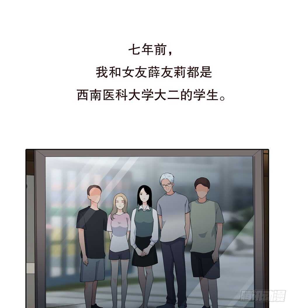 《人皮衣裳》第五季质问 第25页