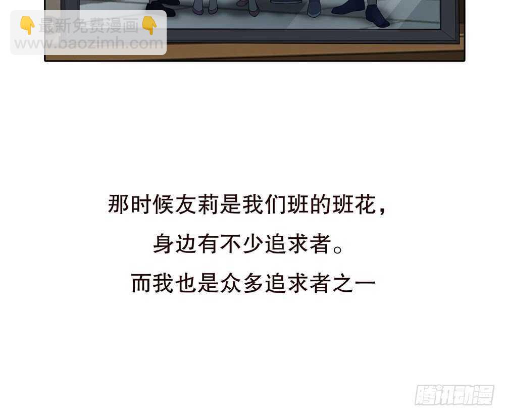 《人皮衣裳》第五季质问 第26页