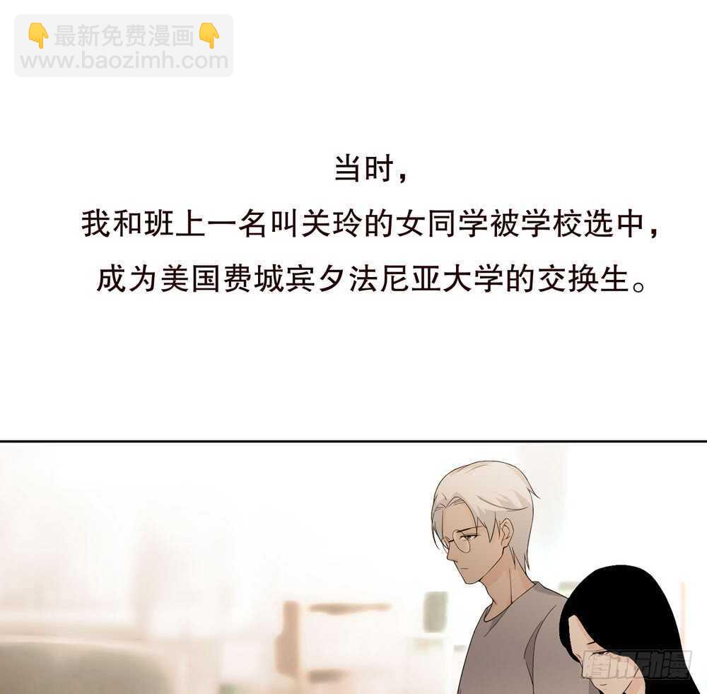 《人皮衣裳》第五季质问 第28页