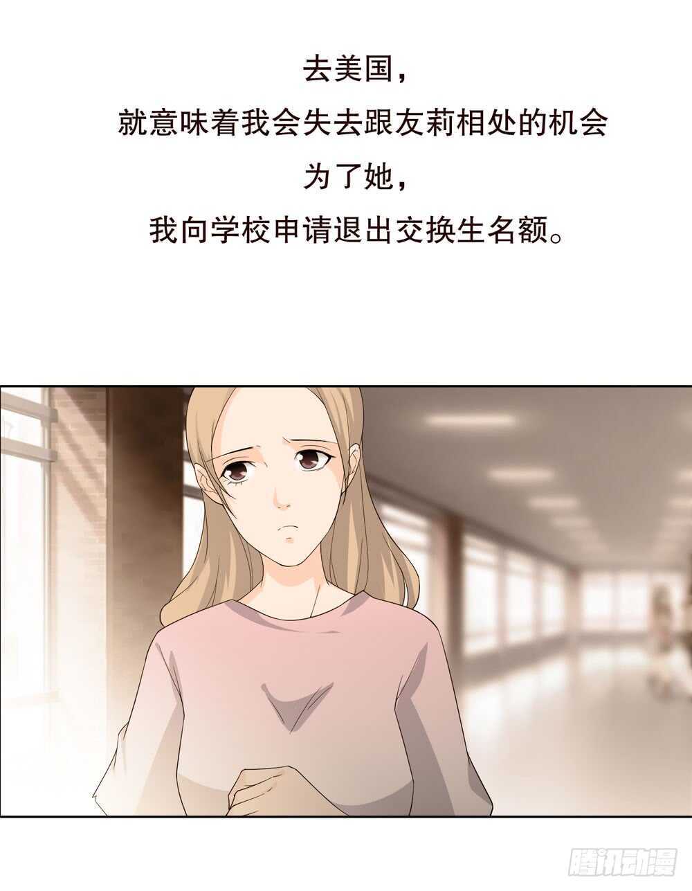 《人皮衣裳》第五季质问 第30页