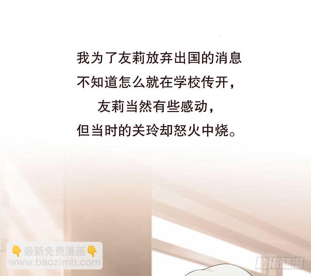 《人皮衣裳》第五季质问 第31页
