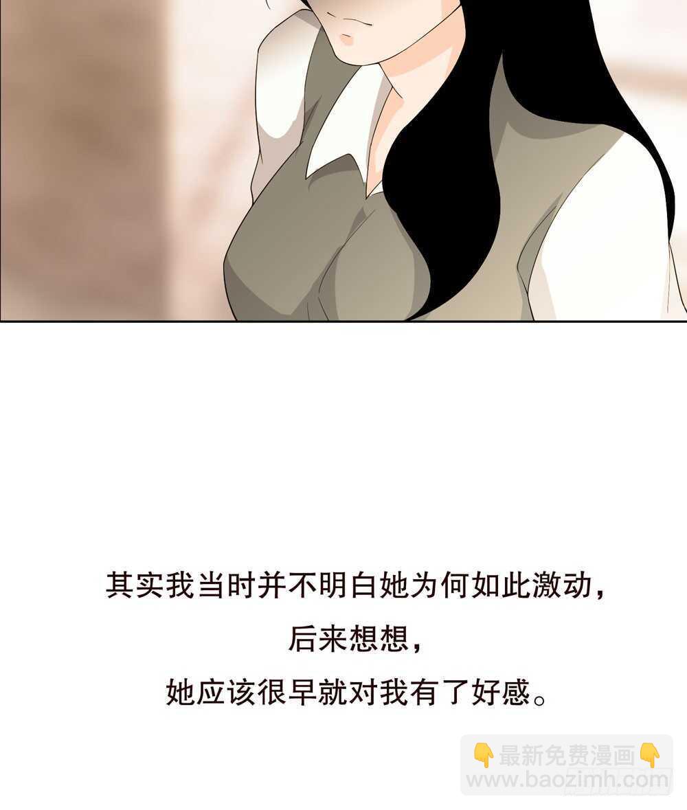 《人皮衣裳》第五季质问 第34页