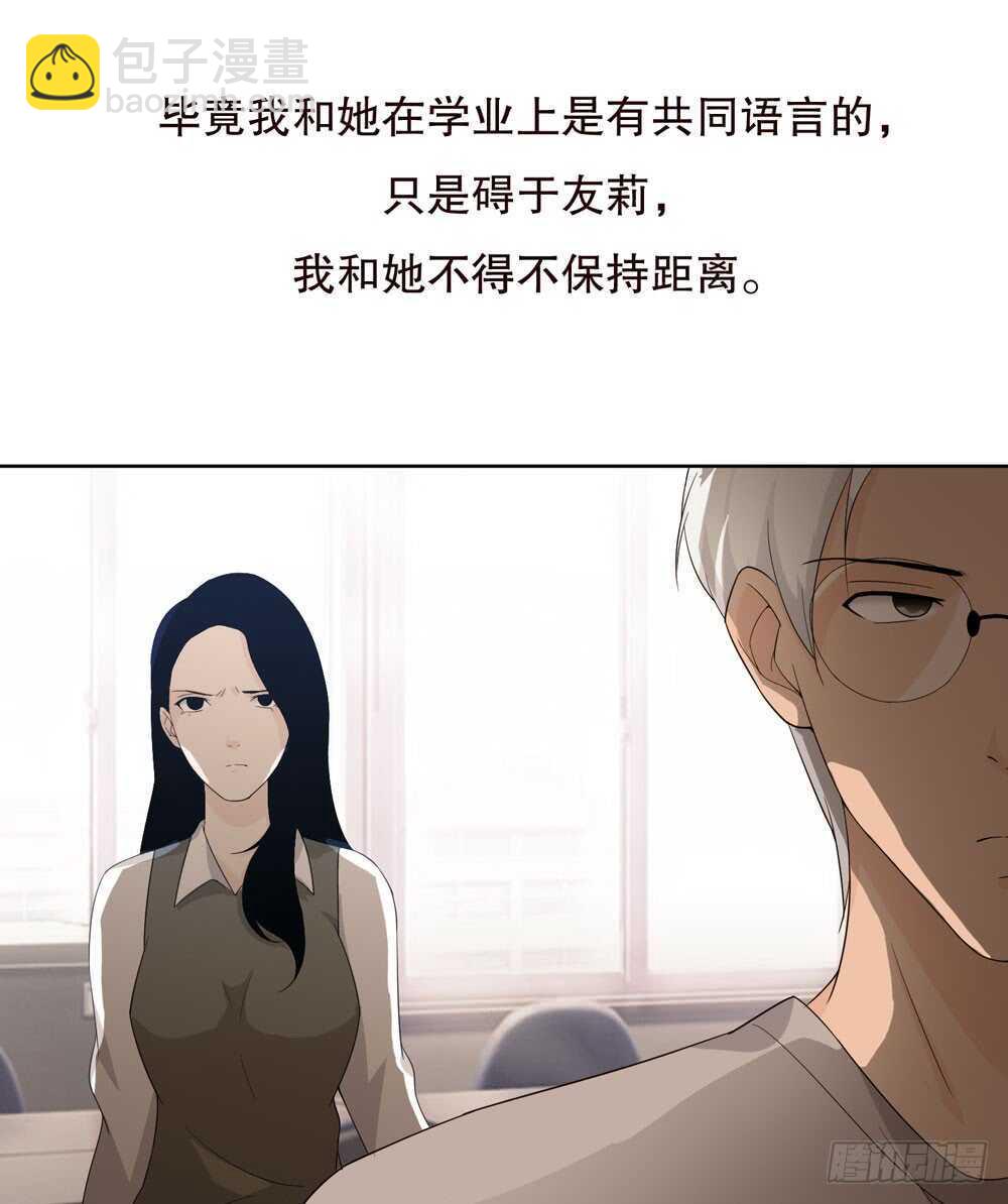 《人皮衣裳》第五季质问 第37页