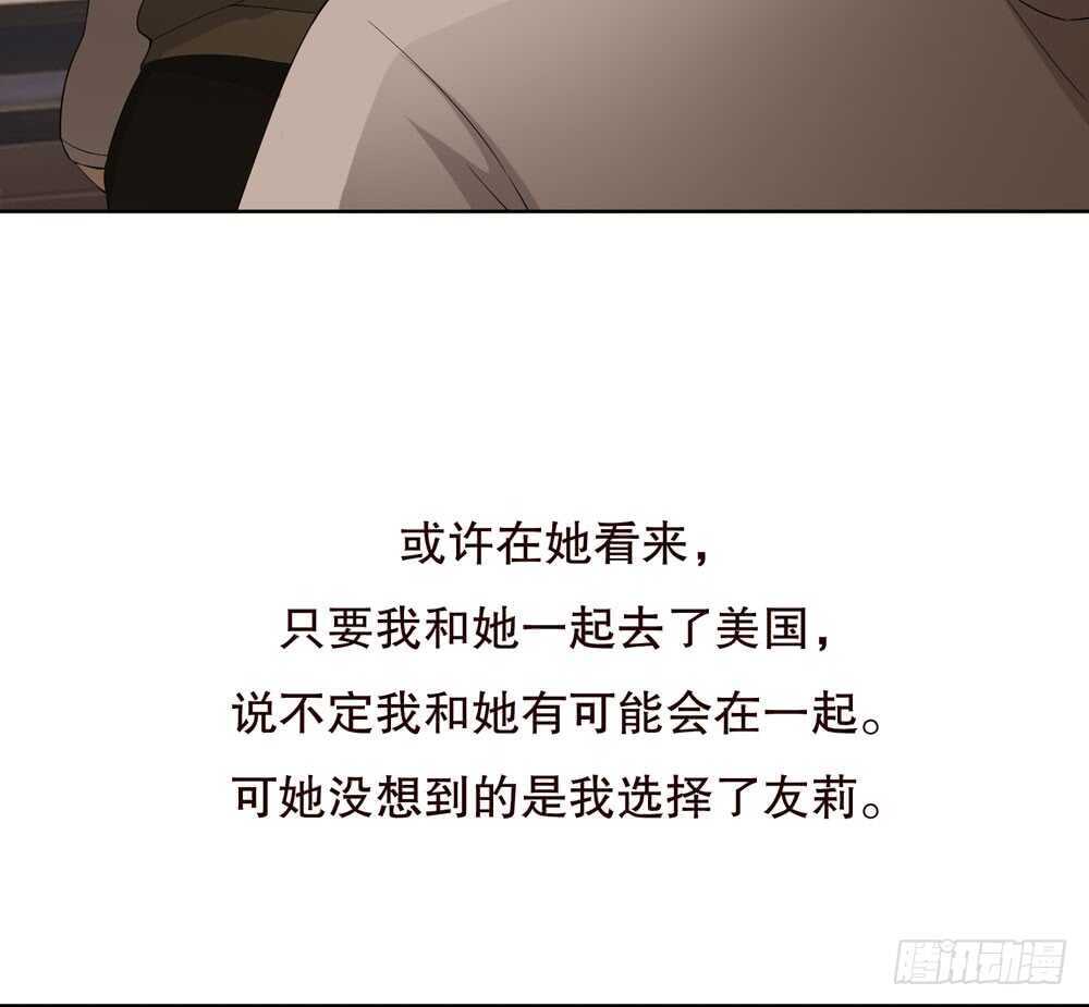《人皮衣裳》第五季质问 第38页