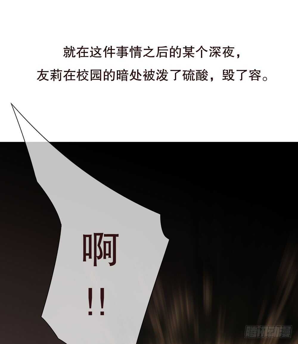 《人皮衣裳》第五季质问 第40页