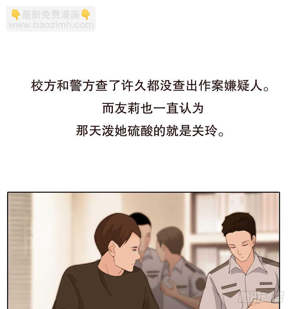 《人皮衣裳》第五季质问 第43页