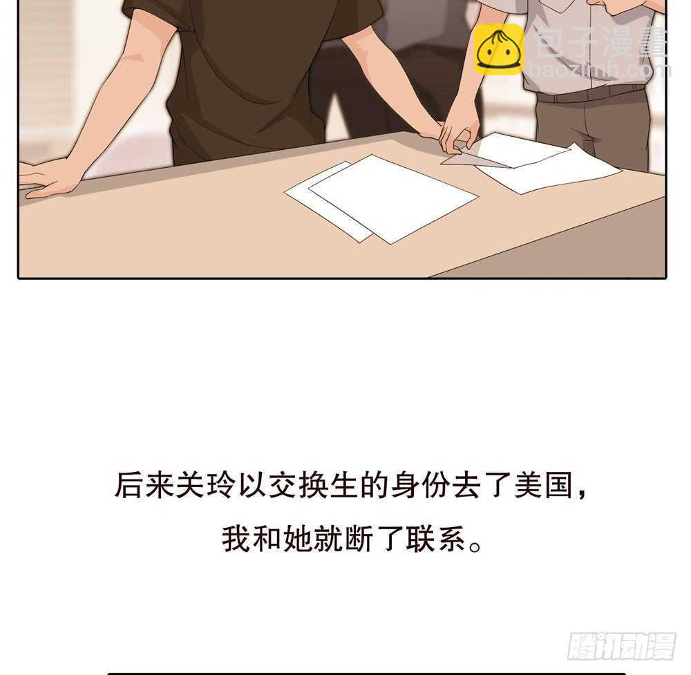 《人皮衣裳》第五季质问 第44页