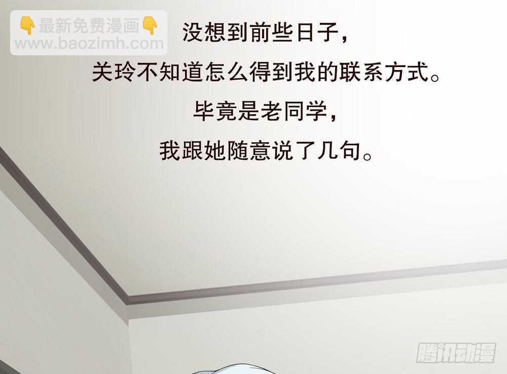 《人皮衣裳》第五季质问 第46页