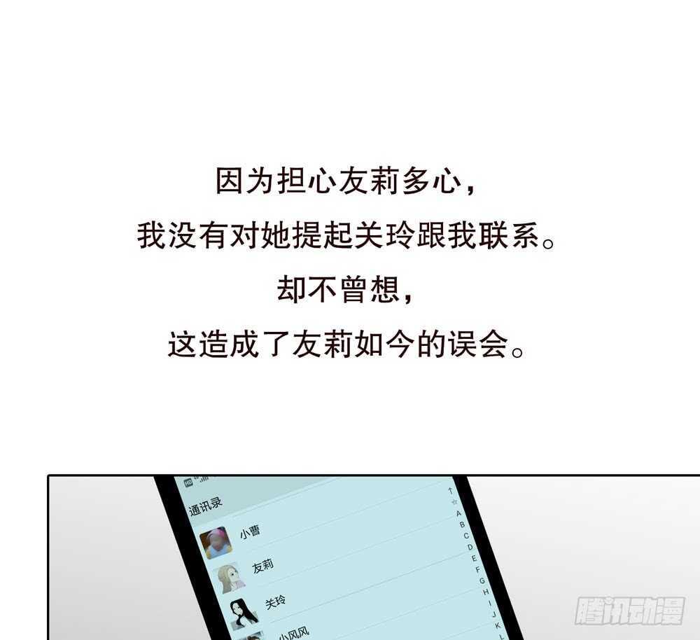《人皮衣裳》第五季质问 第48页