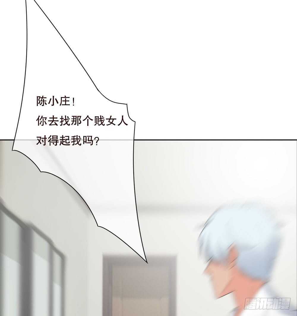 《人皮衣裳》第五季质问 第50页