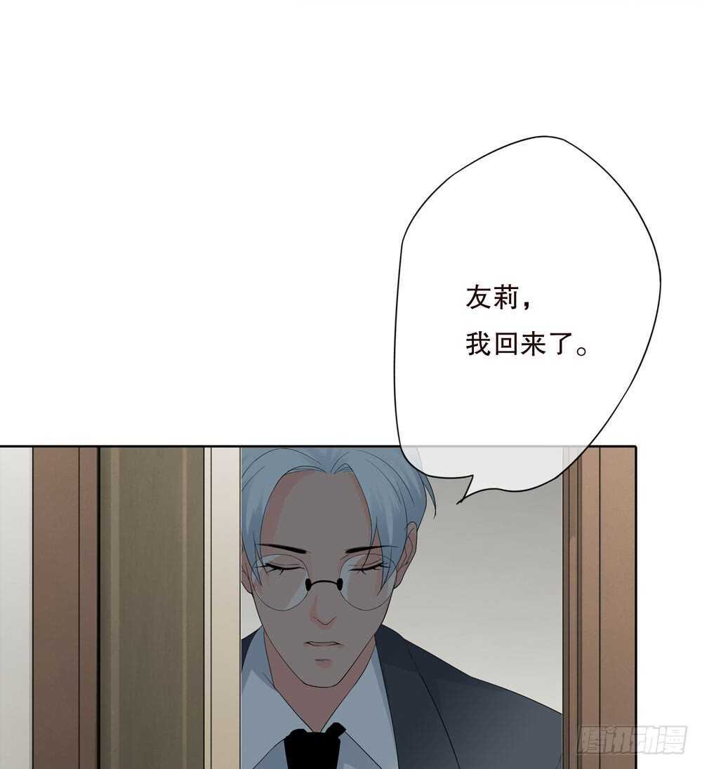《人皮衣裳》第五季质问 第5页