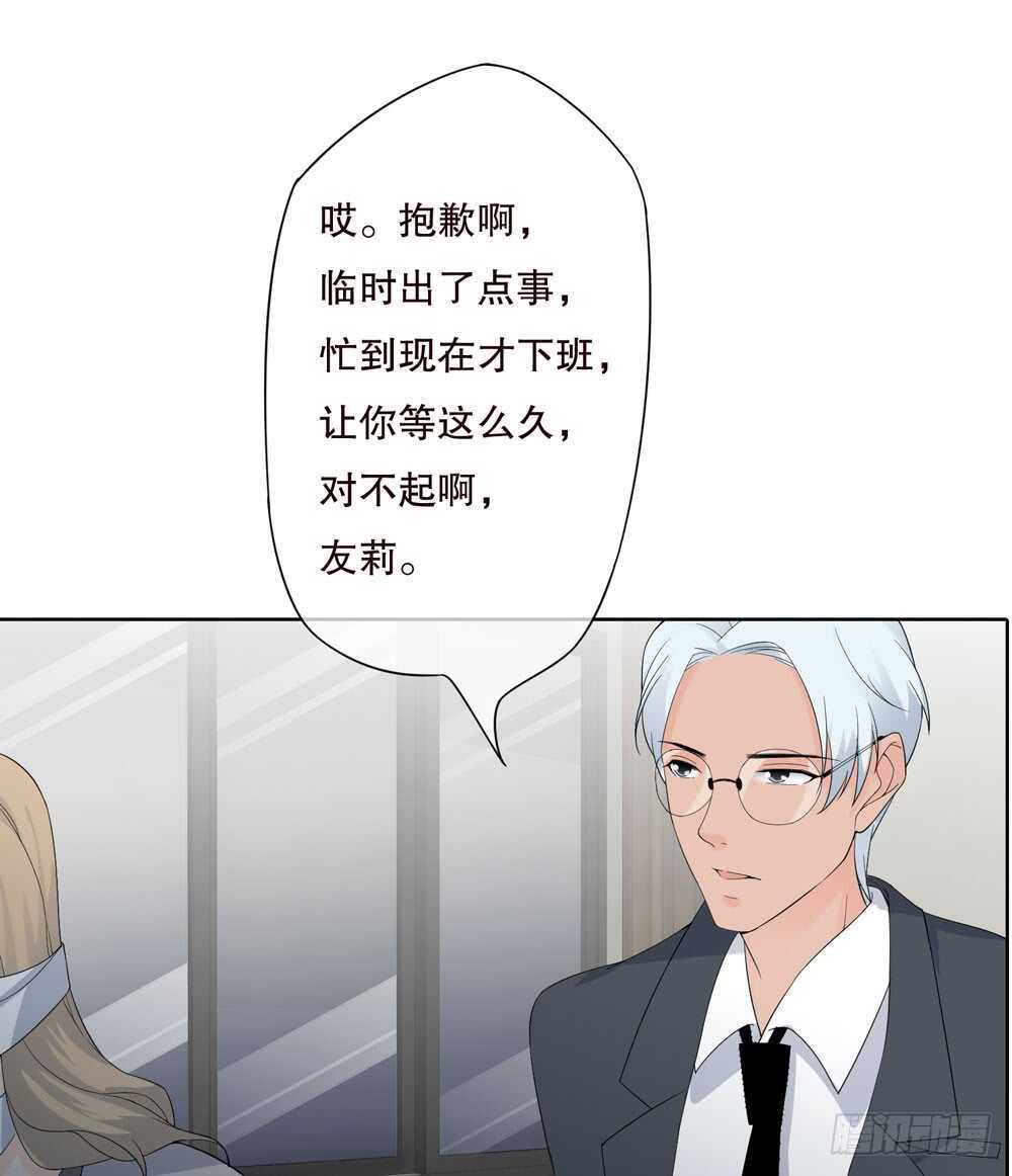 《人皮衣裳》第五季质问 第8页