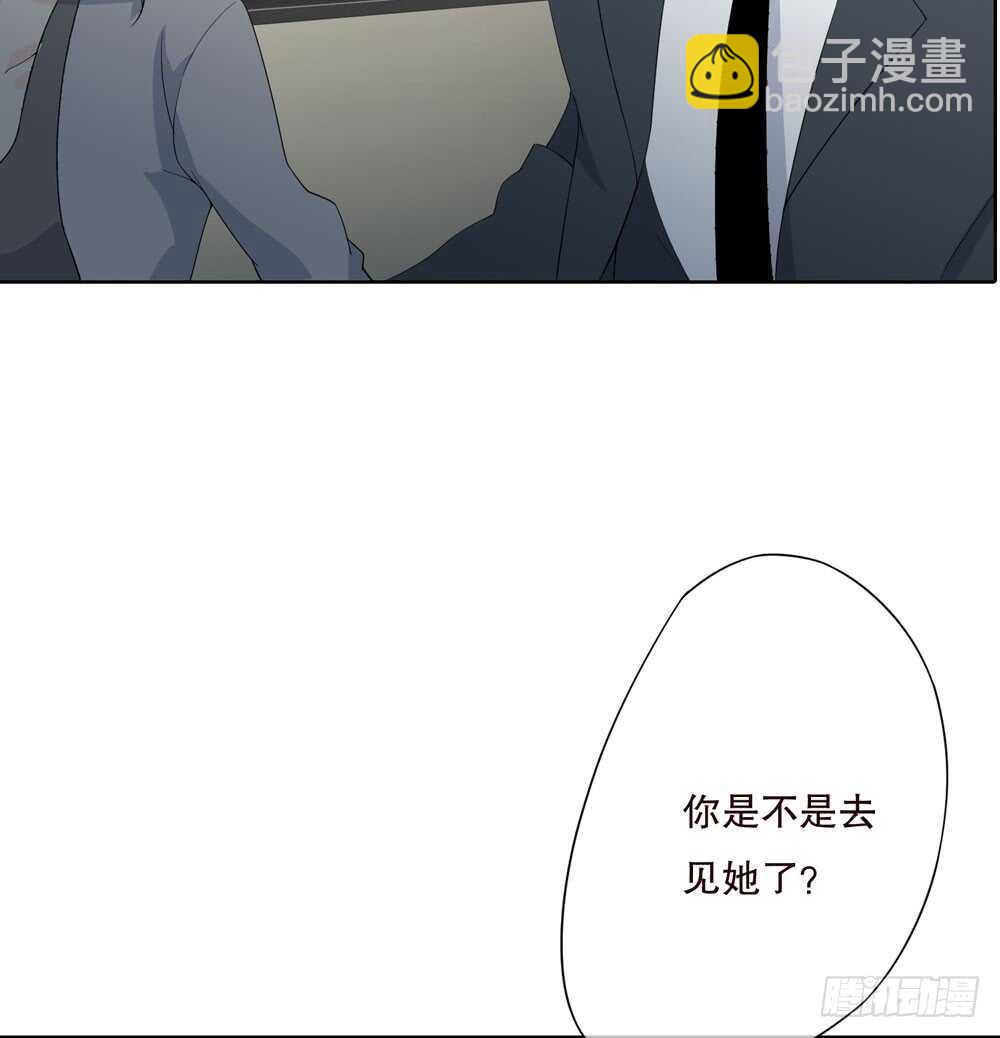 《人皮衣裳》第五季质问 第9页