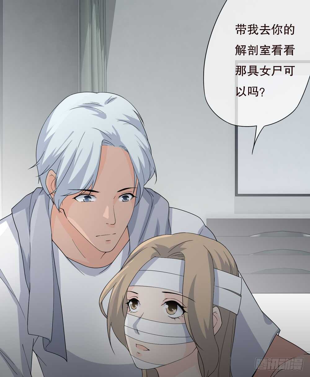 《人皮衣裳》第五季代替 第12页