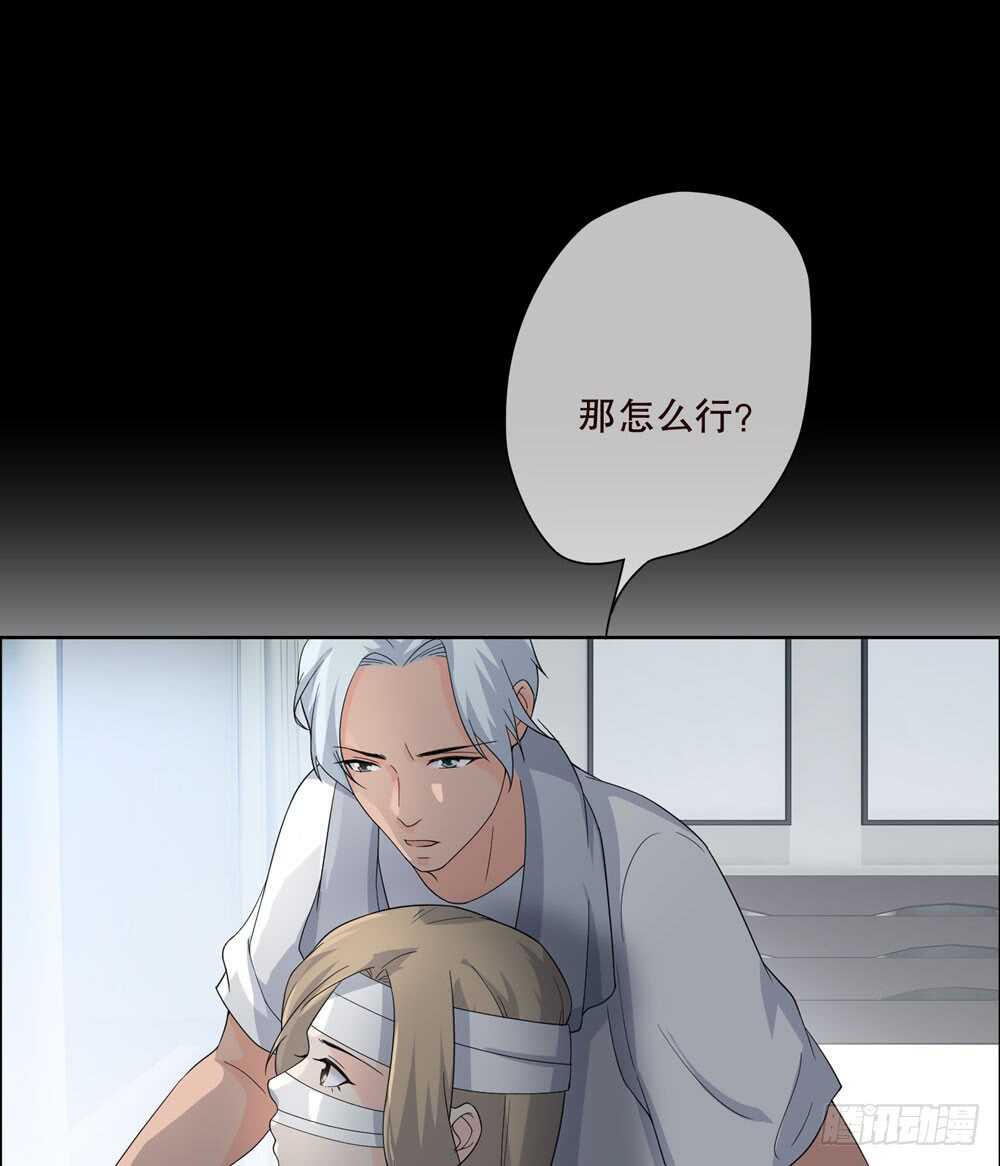 《人皮衣裳》第五季代替 第16页