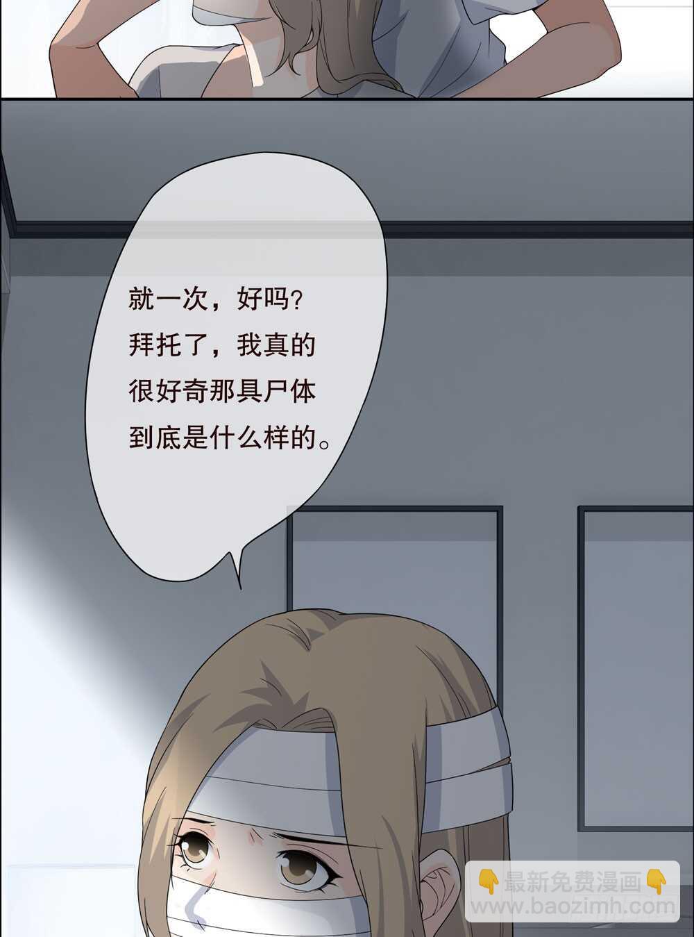 《人皮衣裳》第五季代替 第17页