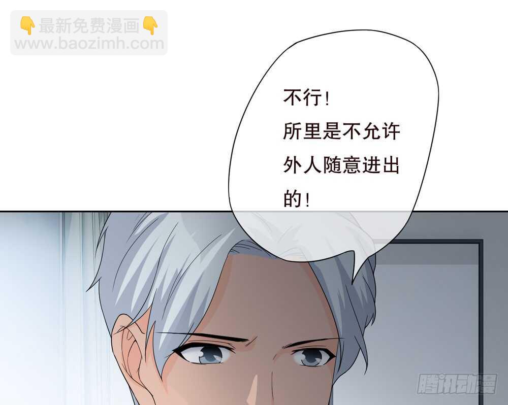 《人皮衣裳》第五季代替 第19页