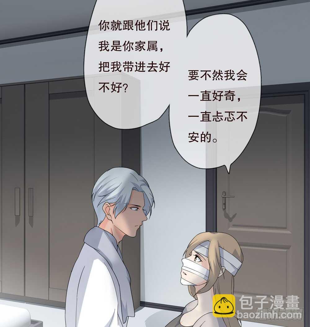 《人皮衣裳》第五季代替 第21页