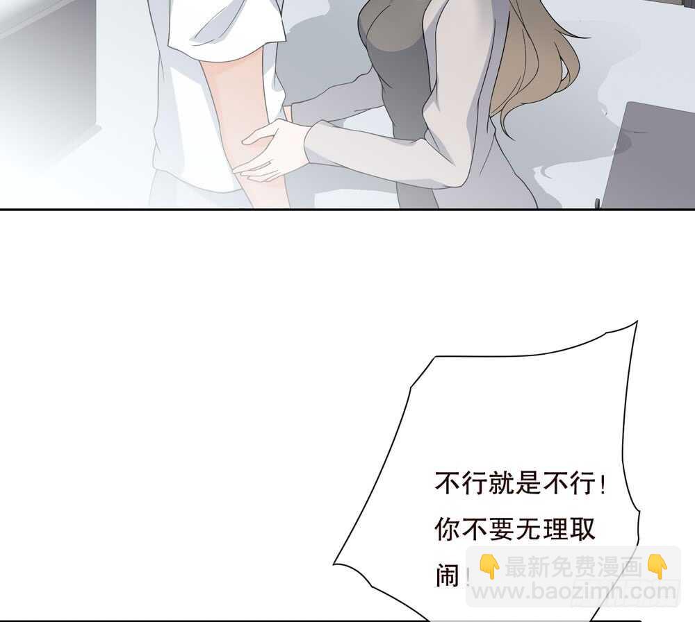《人皮衣裳》第五季代替 第22页