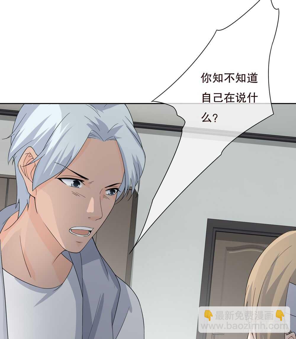 《人皮衣裳》第五季代替 第25页