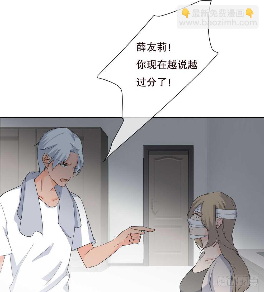《人皮衣裳》第五季代替 第29页