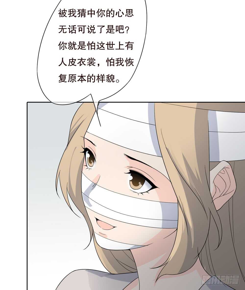 《人皮衣裳》第五季代替 第34页
