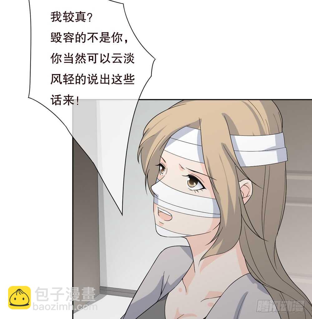 《人皮衣裳》第五季代替 第37页