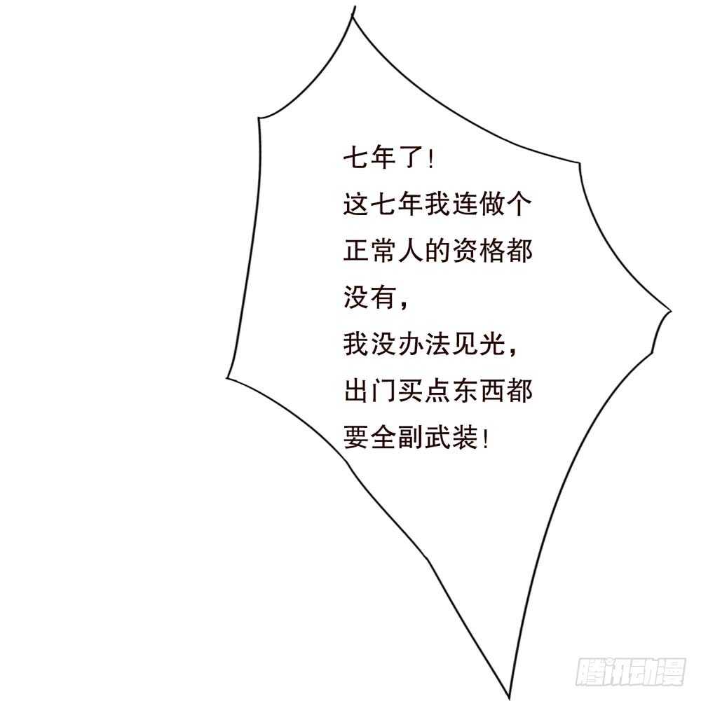 《人皮衣裳》第五季代替 第39页