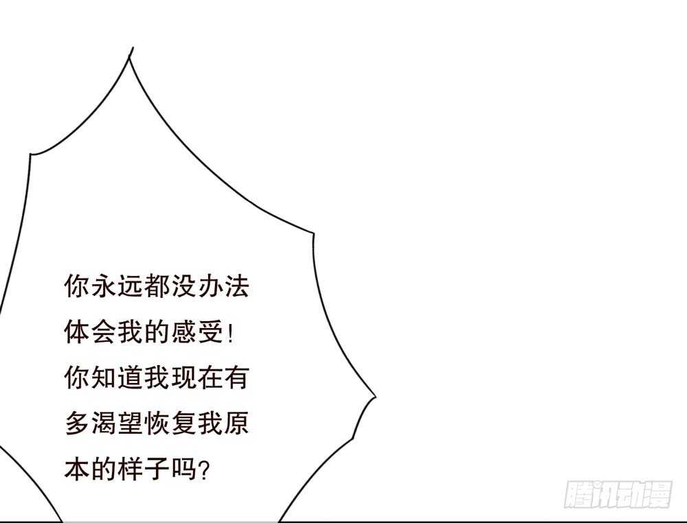 《人皮衣裳》第五季代替 第40页