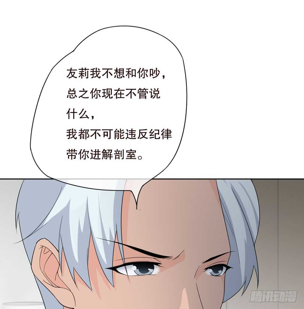 《人皮衣裳》第五季代替 第42页